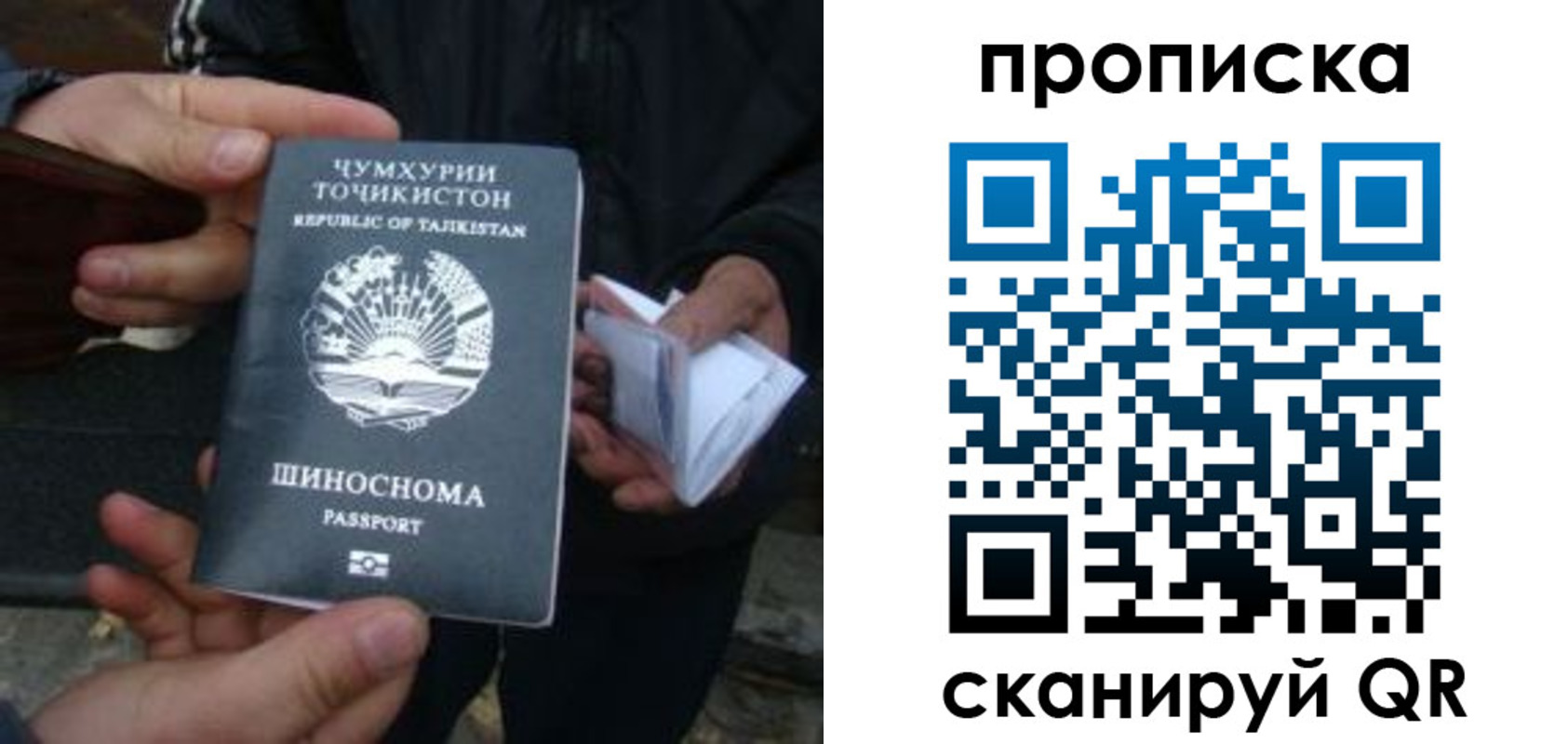 купить прописку в Котельниково