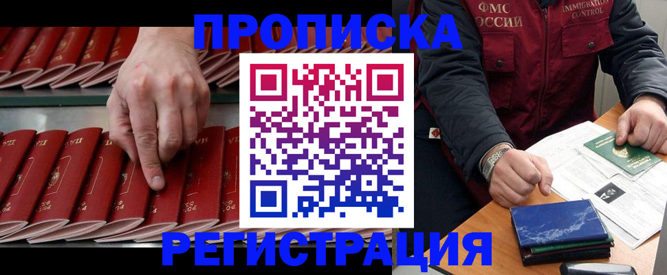 временная регистрация надежно в Котельниково