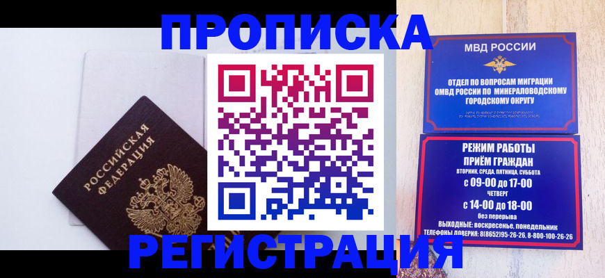 миграционный учет в Котельниково