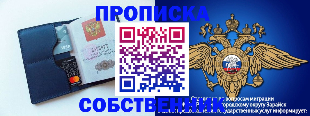 прописка для школы в Котельниково