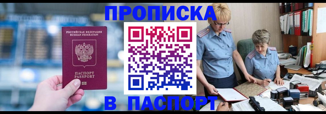 временная регистрация в квартире в Котельниково